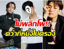 ส่อง 100 อันดับ ไอดอลซุปตาร์เเดนกิมจิ ที่ฮ็อตที่สุดในตอนนี้