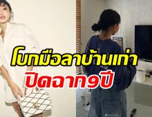 ข่าวลือเป็นจริง! สาวสุดแซ่บออกจากค่ายปิดฉากสัมพันธ์9ปี