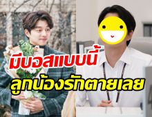 ชวนส่องซุปตาร์กงยูลุคหนุ่มออฟฟิศ เห็นแล้วอยากไปทำงานทุกวัน