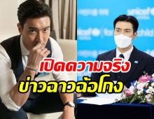 ซีวอนแถลงด่วน! ถูกโยงข่าวฉาวฉ้อโกงสะเทือนเกาหลี