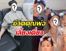 นักร้องหนุ่มพูดถึงการแต่งงานและหย่าร้างกับอดีตภรรยา