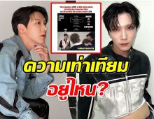 เเฟนคลับเรียกร้อง! หลังค่ายSMทำกับ เตนล์ เเบบนี้ได้ไง?