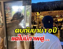 ซุปตาร์สาวเฉลยให้! ไปเที่ยวกับแฟนทีไรทำไมไร้ภาพคู่?