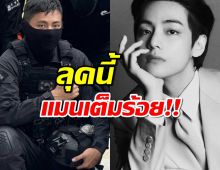 V BTS สร้างความประทับใจให้แฟนๆ ด้วยการอัพเดตภาพกองทัพ 