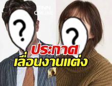 เกิดอะไรขึ้น?คุณหมอหนุ่ม ประกาศเลื่อนงานแต่งแฟนนักร้องสาว