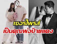 อดีตซุปตาร์ดังเงียบหายจากวงการ ล่าสุดเป็นคุณพ่อเต็มตัวแล้ว