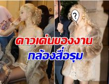 ทุกสายตาจับจ้อง! โรเซ่ ที่งานเเฟชั่นวีค ลุคนี้สวยเหมือนตุ๊กตา