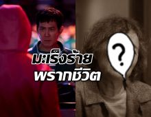 เศร้า 1ในนักแสดง  Squid Game 2 เสียชีวิตอย่างสงบ