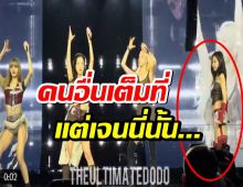เป็นเรื่องอีก! เจนนี่ BLACKPINK ถูกวิจารณ์พฤติกรรมขี้เกียจ บนเวที