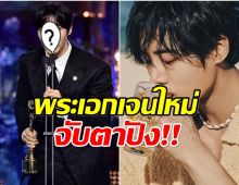 จับตาอนาคตไกล พระเอกดาวรุ่งคว้ารางวัลใหญ่มาครอง!