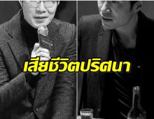 วงการบันเทิงอาลัย! นักเเสดงรุ่นใหญ่ ดับปริศนา