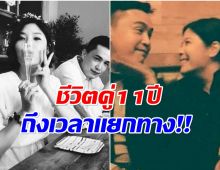 ฝืนไปต่อไม่ไหว! คู่รักนักร้อง เซ็นใบหย่าปิดฉาก 11 ปี