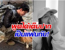 สมใจเเฟนๆ คู่จิ้นดัง ในที่สุดเปิดตัวคบกับเเล้ว