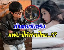 ไฟจิ้นปะทุอีกครั้ง! 2ซุปตาร์ กับช็อตเด็ดกลางคอนเสิร์ต
