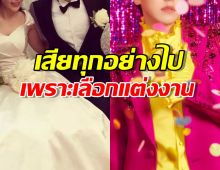 เผยชีวิตหลังแต่งงาน นักร้องหนุ่ม ผันตัวร้องลูกทุ่งหาเงินเลี้ยงลูกเมีย!