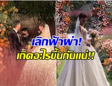 เเต่ง 2 ปีขาเตียงหัก! นางเอกดัง ปิดฉากชีวิตคู่สามีนักธุรกิจ