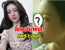 ความสวยเป็นเหตุ โกยุนจอง จมูกเรืองเเสงจนโดนลือศัลยกรรม!
