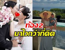 ดาราสาวซุ่มท้องลูกคนที่ 2 รู้อีกที่ใกล้คลอดเเล้ว
