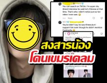 จะรอดไหม? เด็กฝึกKPOP โดนเคลมแถมบังคับให้ประกาศเป็นเขมร