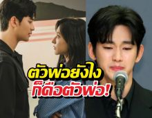 แบนไม่สำเร็จ!ช่องดังจ่อส่งซีรี่ส์ คิมซูฮยอน รีรันด่วน!