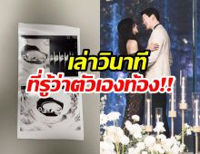 วงการบันเทิงเฮ! อดีตซุปตาร์สาว ประกาศข่าวตั้งท้อง