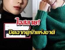 ข่าวลือเป็นจริง! คู่รักดาราดัง เลิกกันแล้ว ปิดฉากรัก14 ปี