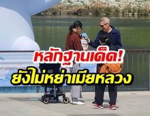 หลักฐานคาตา คู่ชู้รักพาลูกชายเดินเล่น ทั้งที่ยังไม่หย่าเมียหลวง!