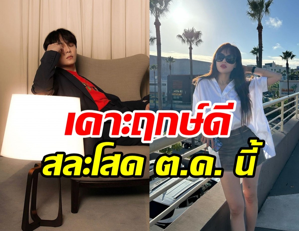  ต้นสังกัดยืนยัน! คู่รักซุปตาร์ดังเตรียมขยับสถานะสู่สามีภรรยา