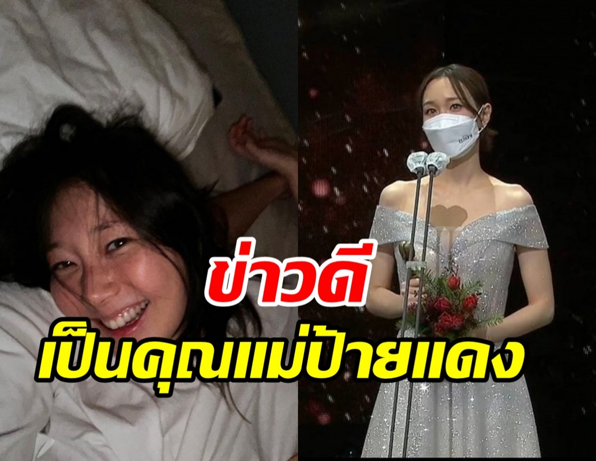 ยินดีนางเอกดังคลอดลูกแล้ว หลังซุ่มท้อง-จดทะเบียนสมรสเงียบ