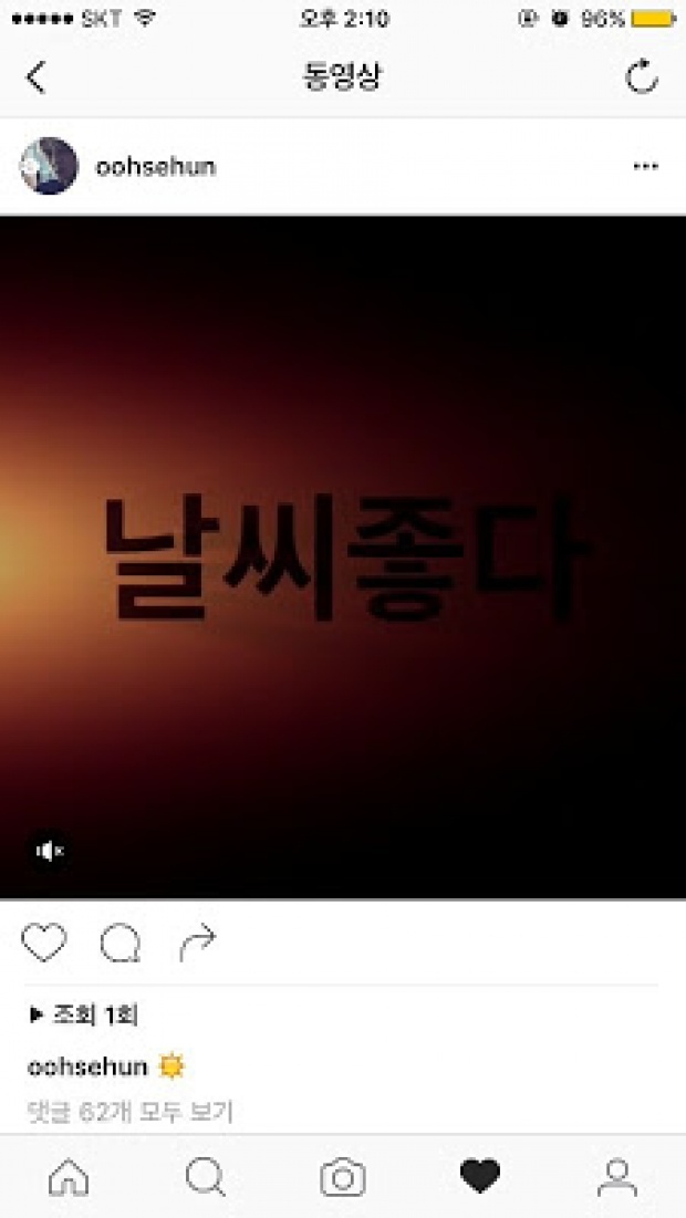  เซฮุน EXO เจอด่า โพสต์ อากาศดี ในวันที่ พายุถล่มเกาหลี!