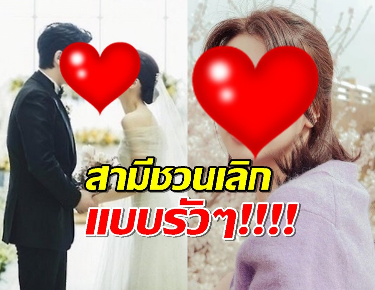 นางเอกตัวแม่ เผยความลับสุดอึ้ง สามีชวน"เลิกกัน" บ่อยมาก