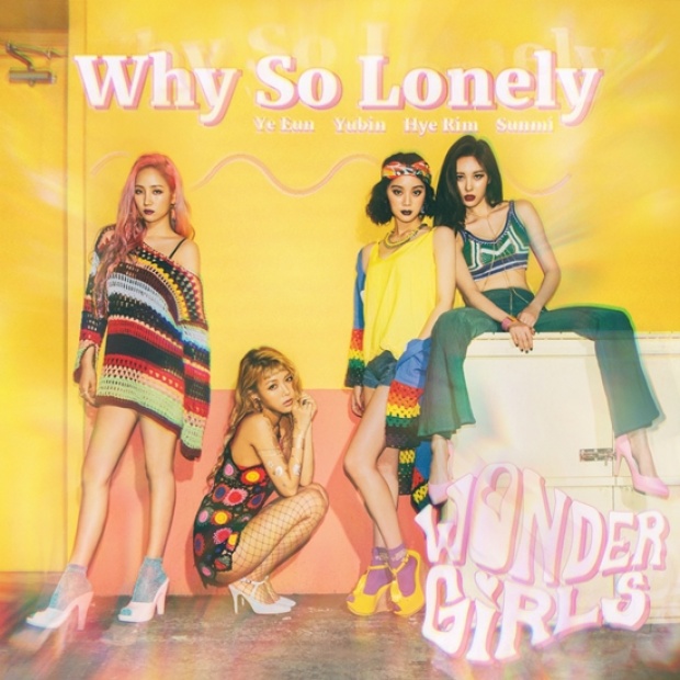 ลุ้นสุดท้าย Wonder Girls จะอยู่หรือไป!?