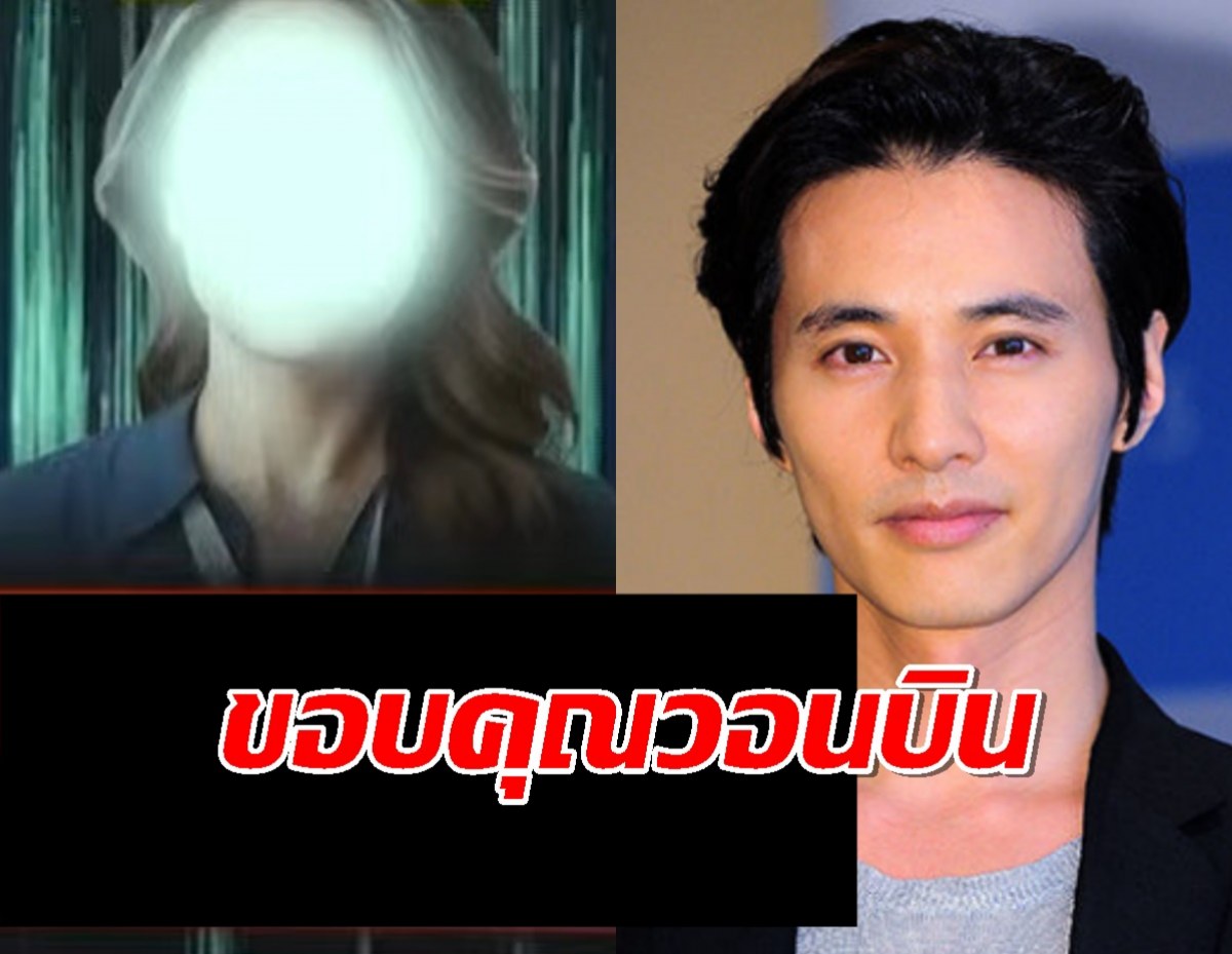 ภรรยาผู้เปิดโปงคลิปเสียงคิมแซรน เผยทั้งน้ำตาขอบคุณวอนบิน
