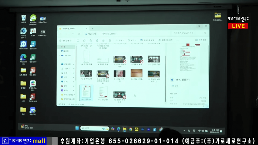 ภรรยาผู้เปิดโปงคลิปเสียงคิมแซรน เผยทั้งน้ำตาขอบคุณวอนบิน
