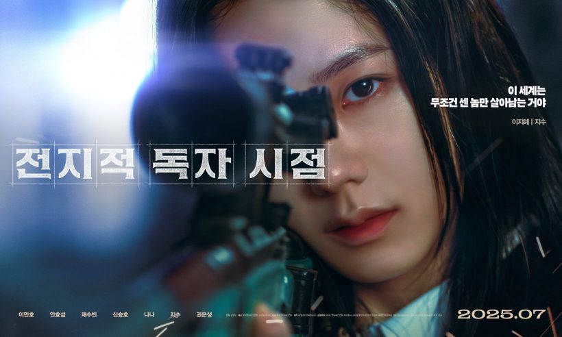 จีซู โดนชาวเน็ตวิจารณ์อีกเเล้ว ทั้งๆที่ซีรีส์ใหม่ยังไม่ได้ออนเเอร์
