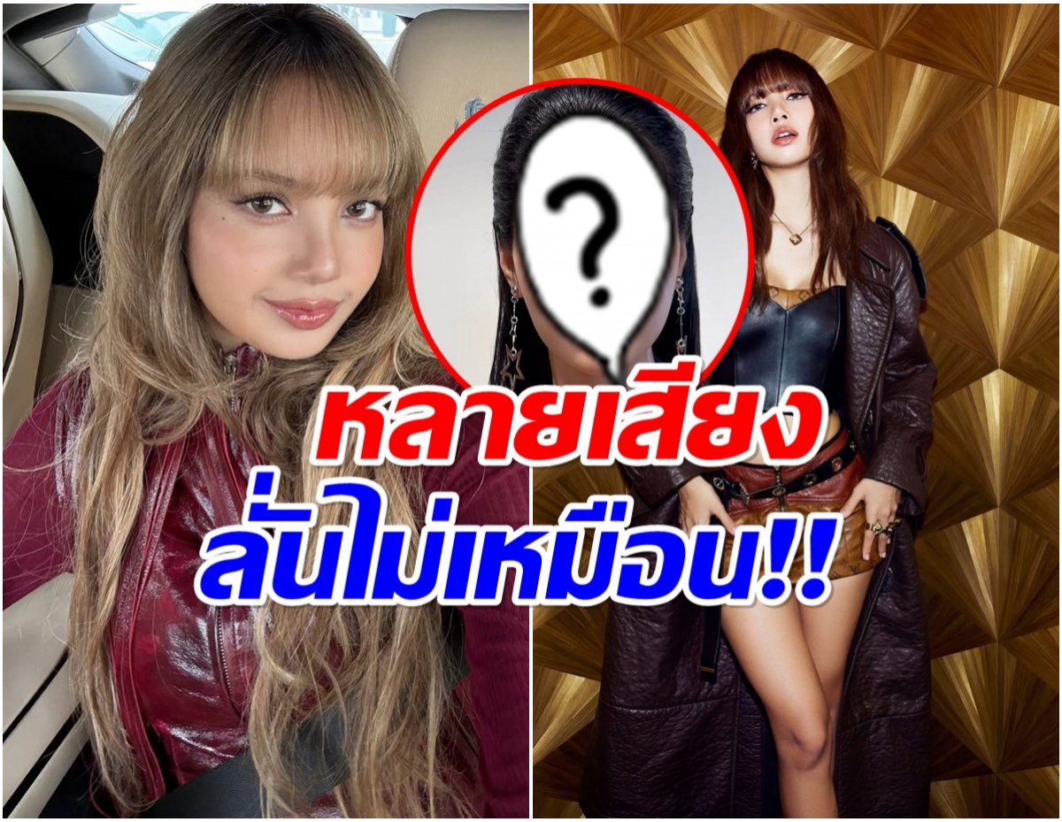 วิจารณ์สนั่น! จีนเปิดตัวหุ่นขี้ผึ้ง ลิซ่า หลายเสียงบอกไม่เหมือน