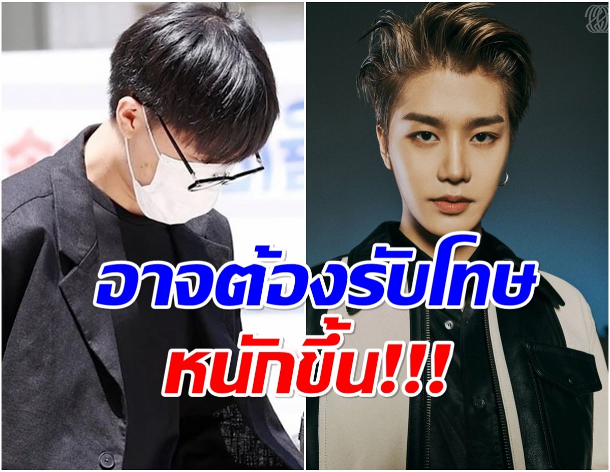 ไม่จบง่ายๆ มุนแทอิล อาจโดนเพิ่มโทษ อัยการยื่นอุทธรณ์แล้ว