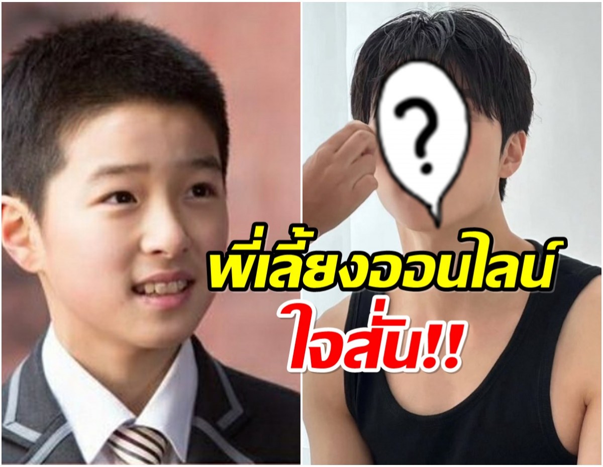 เปิดภาพล่าสุดอดีตดาราเด็ก นัมดารึม ล่าสุดโตเป็นหนุ่มขนาดนี้เเล้ว
