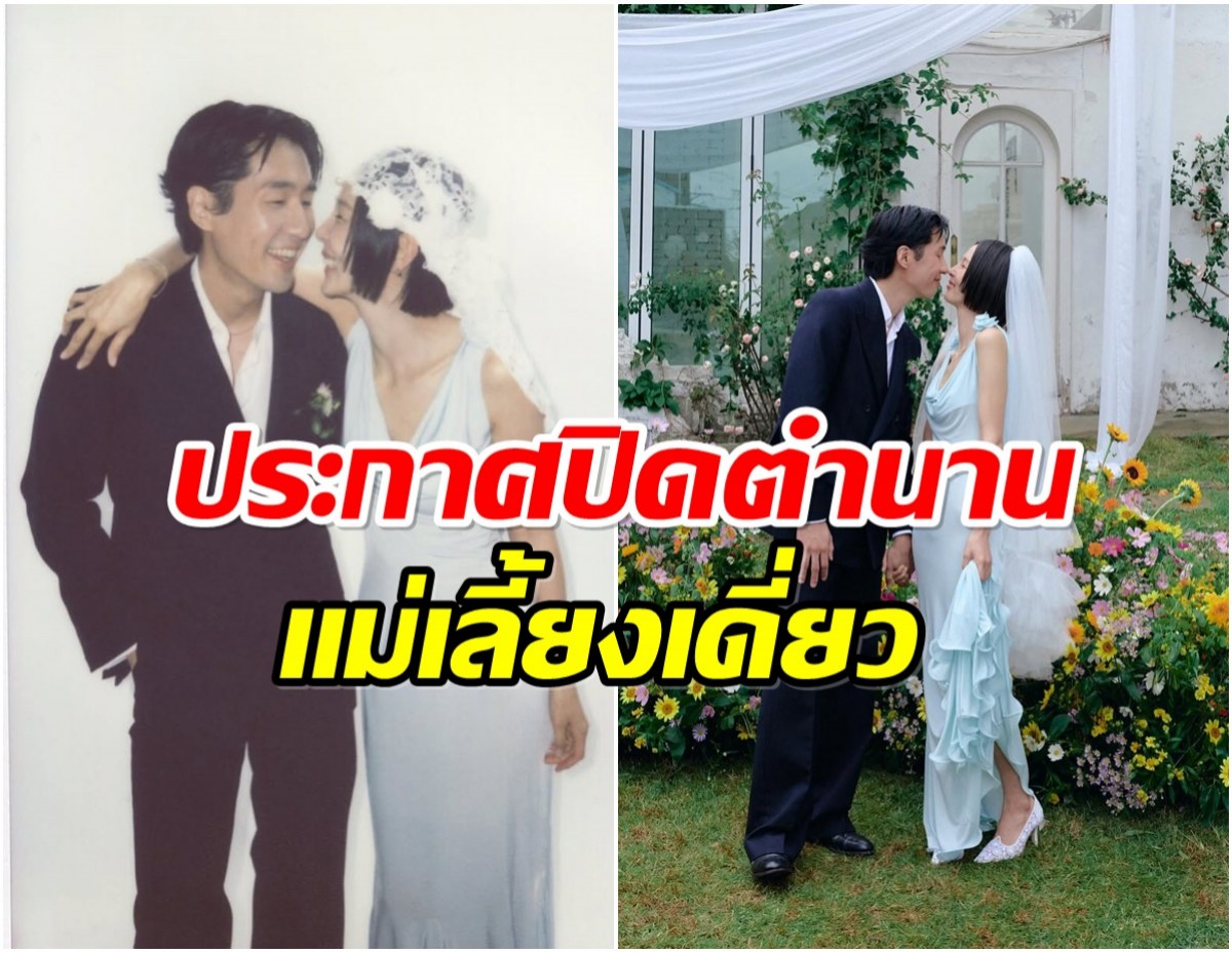 เเห่ยินดี! ซุปตาร์สาวเจอรักเเท้เเล้ว ตัดสินใจวิวาห์หวานรอบ 2