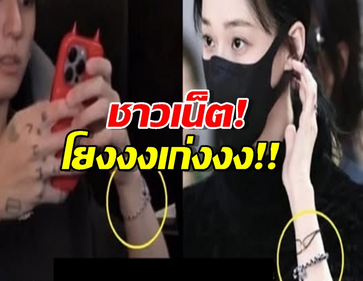 โยงเก่ง! ชาวเน็ตปล่อย หลักฐานเด็ด อ้าง จองกุก-วินเทอร์ คบกัน