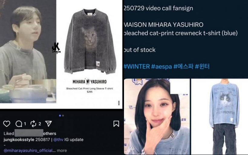 โยงเก่ง! ชาวเน็ตปล่อย หลักฐานเด็ด อ้าง จองกุก-วินเทอร์ คบกัน