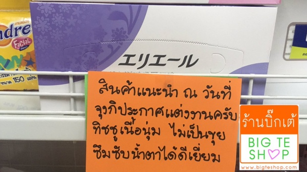 ควันหลงวิวาห์แห่งปี กับโมเม้นท์ยิ้มทั้งน้ำตา !