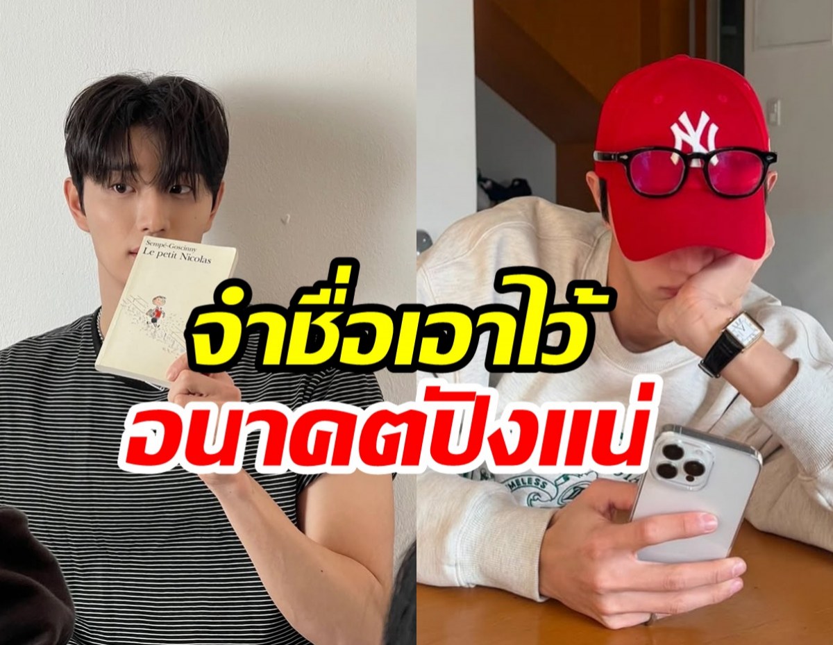 ออร่าจับ! ชาวเน็ตขอทำนาย หนุ่มคนนี้อนาคตพระเอกเเน่นอน