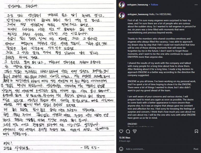 ใจสลาย! ฮีซึงลาออกจาก ENHYPEN ค่ายแจงสาเหตุ