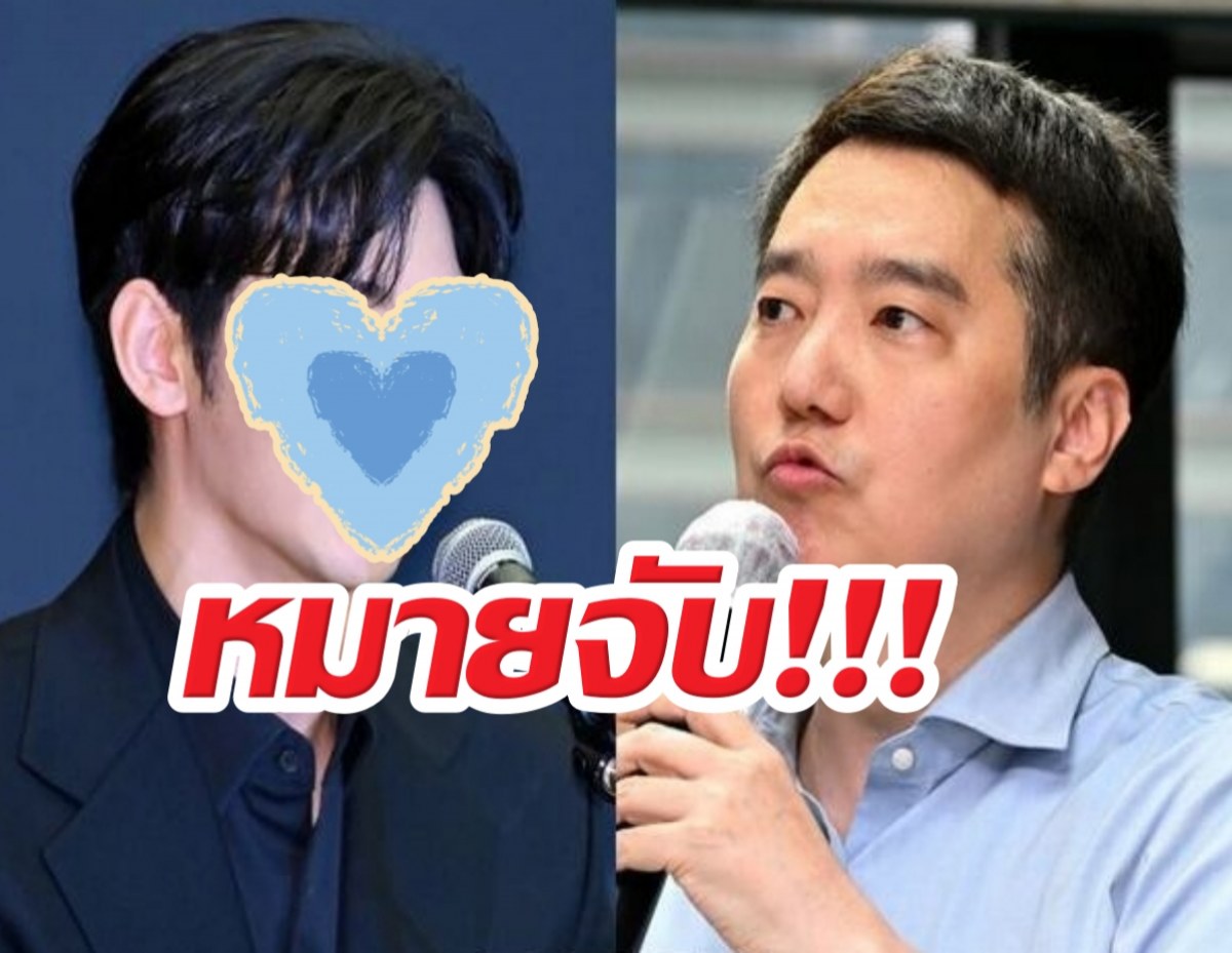 ด่วน! หมายจับยูทูบเบอร์แสบ ปล่อยข่าวฉาวทำลายชีวิตพระเอกดัง
