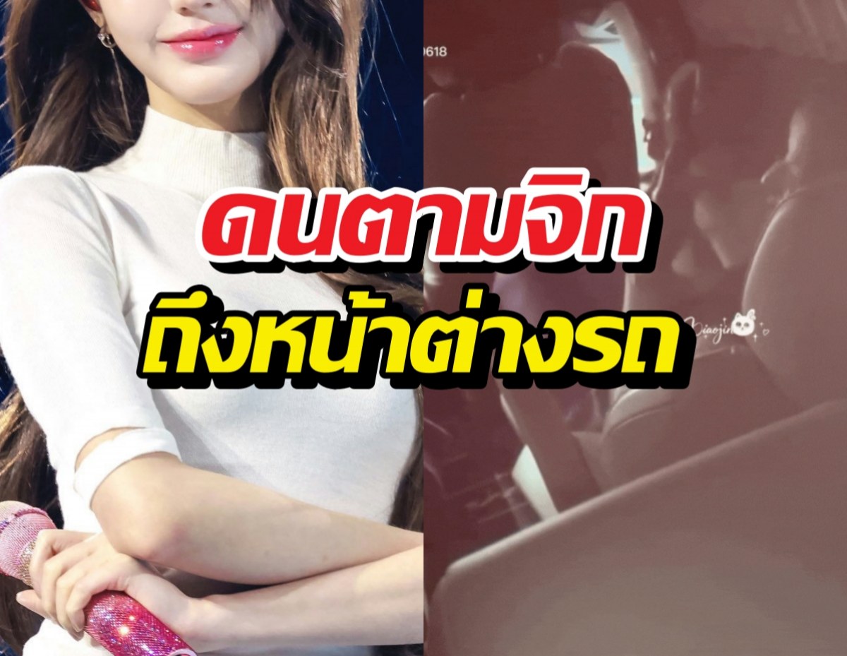 ลูปนรก! สาวคนดังโดนจิกถึงรถ สุดทนอัดคลิปสวนกลับ!