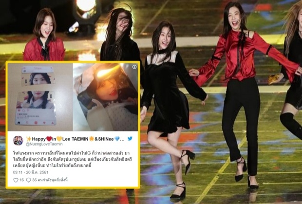 แฟนเพลงผู้ชายเผารูป ไอรีน นักร้องวง Red Velvet หลังรู้ว่าเธออ่านหนังสือเฟมินิสต์