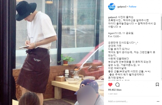  คังฮานึล โพสต์ภาพขณะที่ไปช่วยงานที่ร้านของคุณพ่อในวันหยุดของกองทัพ