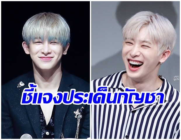 ต้นสังกัดแจ้งการยกเลิกสัญญาของ วอนโฮ และชี้แจงประเด็นเรื่องกัญชาที่สื่ออ้างถึง