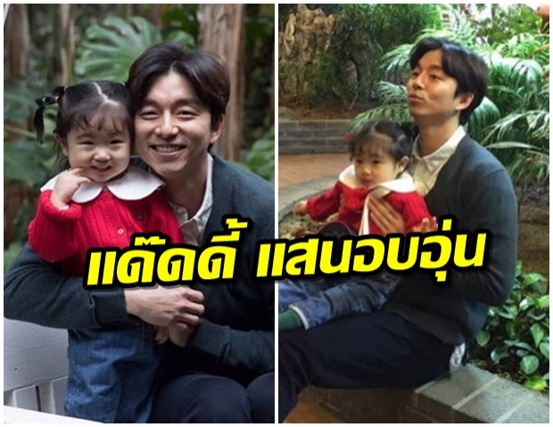 สามีแห่งภาคพื้นเอเชีย ว่าที่พ่อของลูก “กงยู” ละมุนทั้งในจอ และนอกจอ